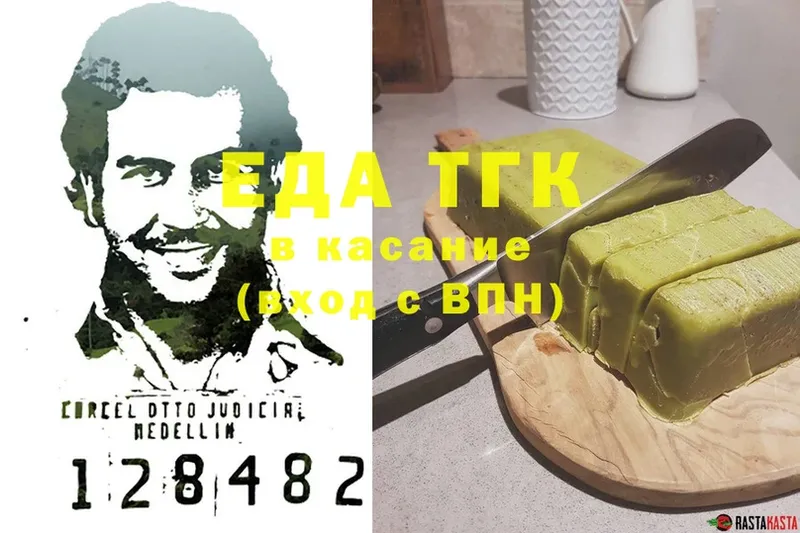 цена   Собинка  Еда ТГК конопля 