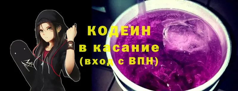 купить   Собинка  Кодеиновый сироп Lean напиток Lean (лин) 