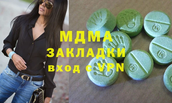 mdma Бронницы